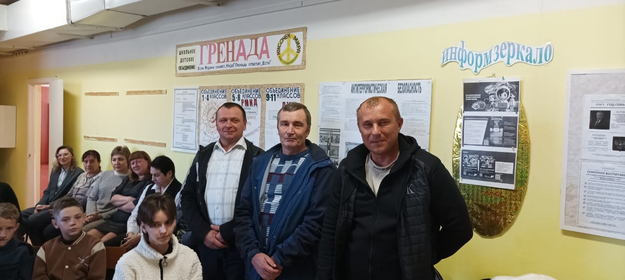День отца.